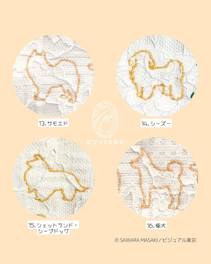 いぬの推し色守り／黄色刺繍（50種）