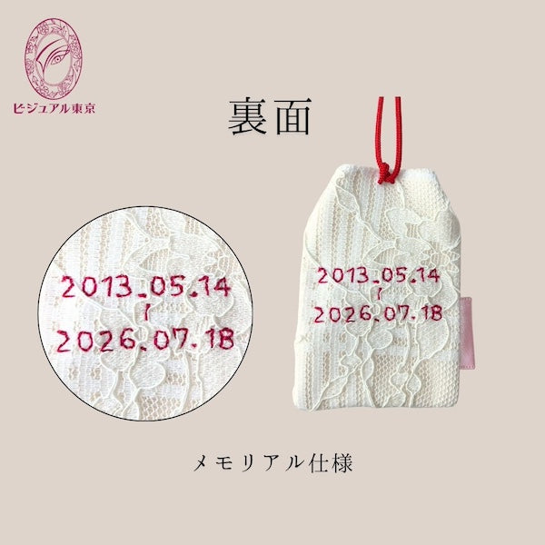 猫ちゃんお守り（レギュラー）｜23猫種の刺繍｜名入れ・メモリアル・迷子札対応