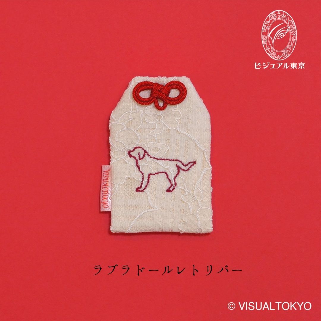 ワンちゃんお守り（レギュラー）｜55犬種の刺繍｜名入れ・メモリアル・迷子札対応