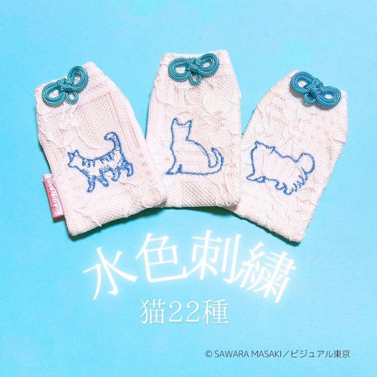 ねこの推し色守り／水色刺繍（22種）