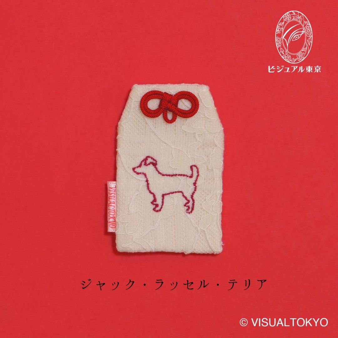 ワンちゃんお守り（レギュラー）｜55犬種の刺繍｜名入れ・メモリアル・迷子札対応