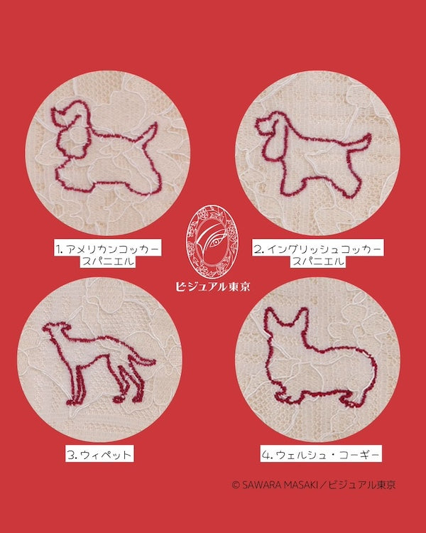 ワンちゃんお守り（ミニ）｜55犬種の刺繍｜名入れ・迷子札