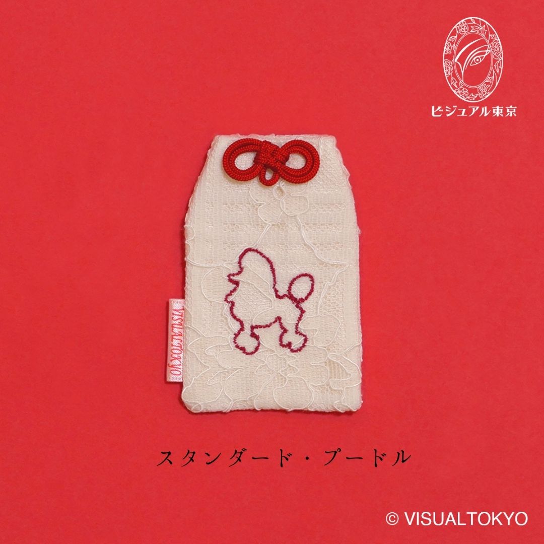 ワンちゃんお守り（レギュラー）｜55犬種の刺繍｜名入れ・メモリアル・迷子札対応