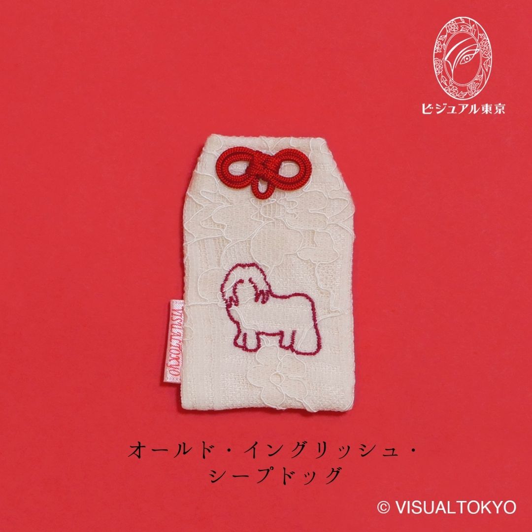 ワンちゃんお守り（レギュラー）｜55犬種の刺繍｜名入れ・メモリアル・迷子札対応