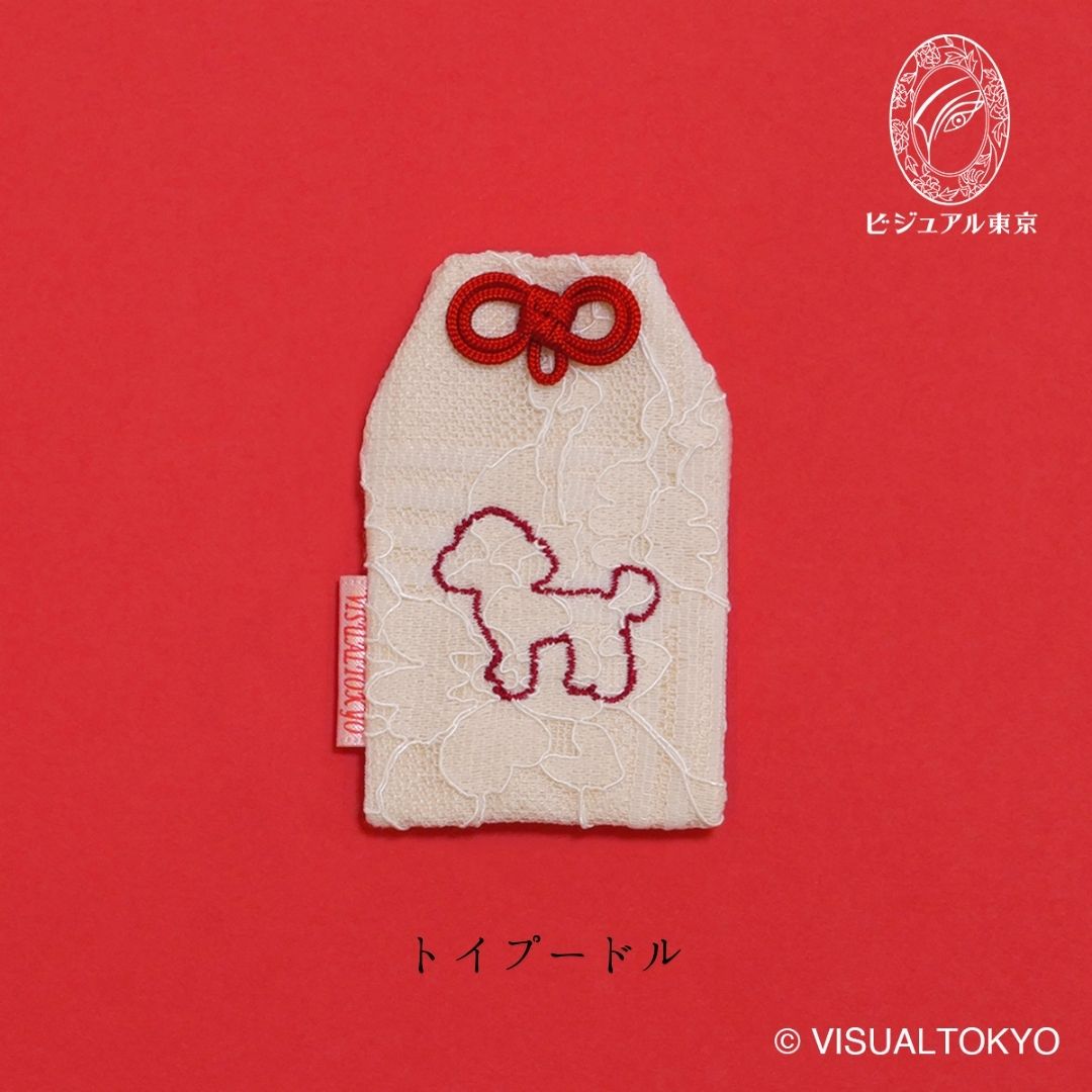 ワンちゃんお守り（レギュラー）｜55犬種の刺繍｜名入れ・メモリアル・迷子札対応