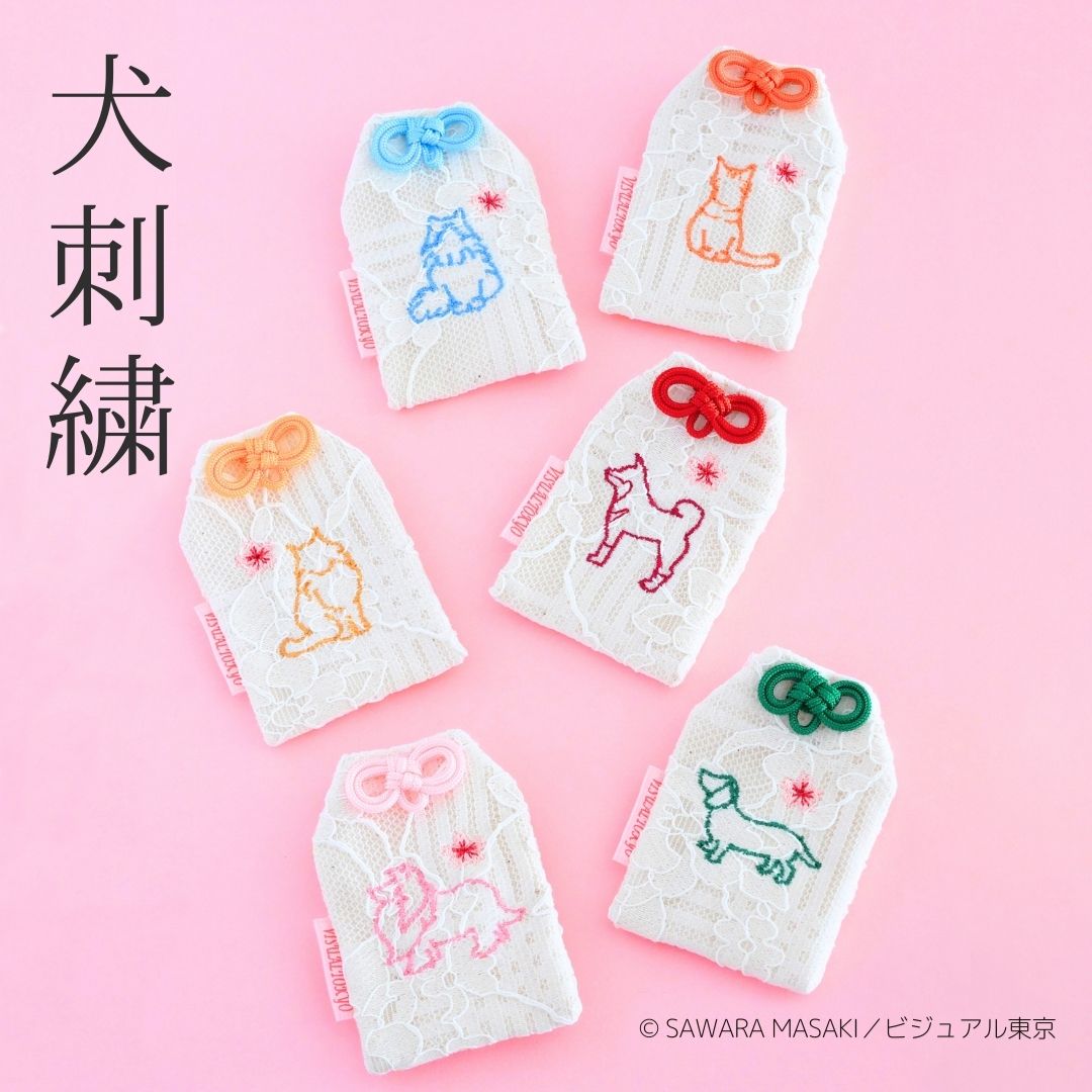 56種の犬刺繍 l 桜のペットおまもり l 名入れ・記念日・メモリアル対応