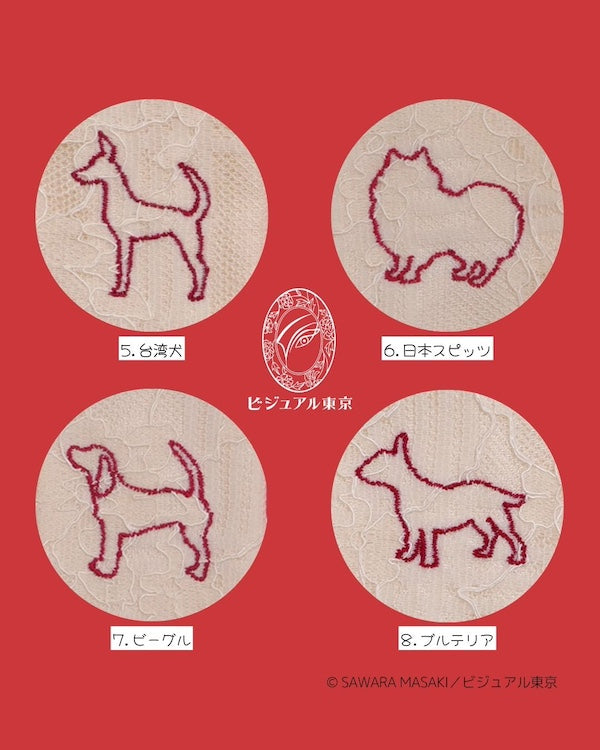 ワンちゃんお守り（ミニ）｜55犬種の刺繍｜名入れ・迷子札