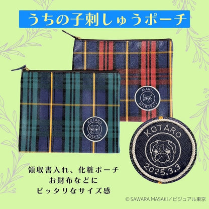 うちの子刺しゅうポーチ