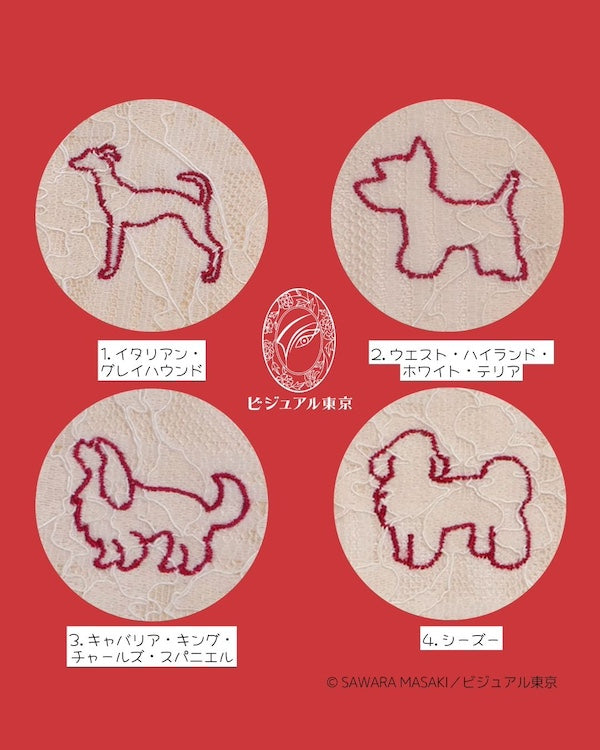 ワンちゃんお守り（ミニ）｜55犬種の刺繍｜名入れ・迷子札