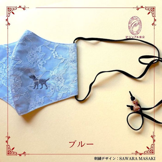 ワンちゃん刺繍入りマスク | ブルー × ラブラドール・レトリバー