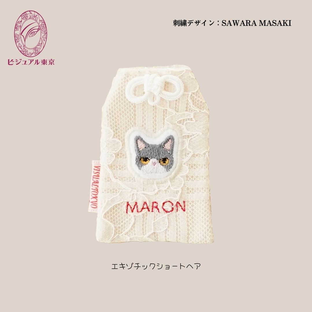 猫ちゃんお守り｜シルエット – ビジュアル東京