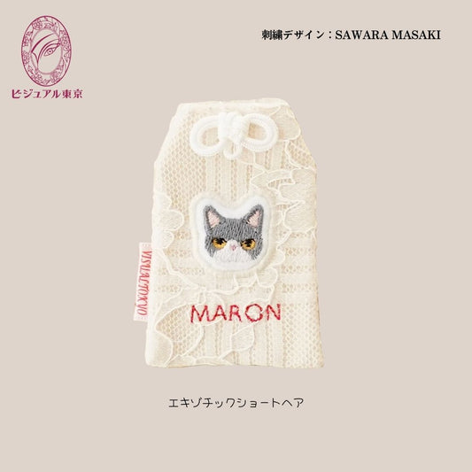 ペット名入れお守り 刺繍 エキゾチックショートヘア｜2色の紐から選べる