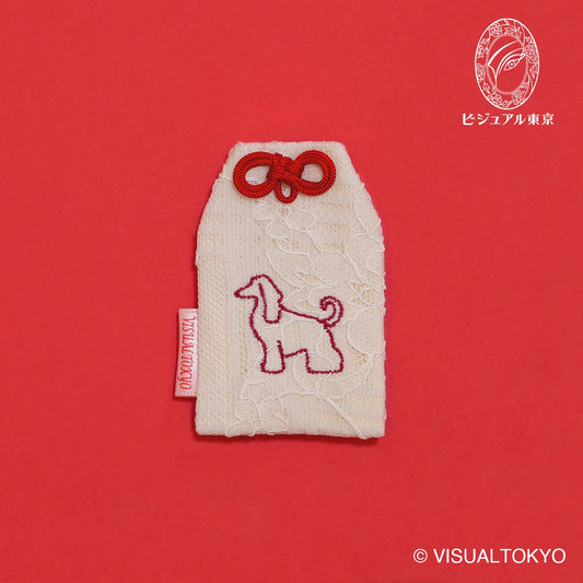 ワンちゃんお守り 刺繍 アフガンハウンド｜名入れ可｜6色展開