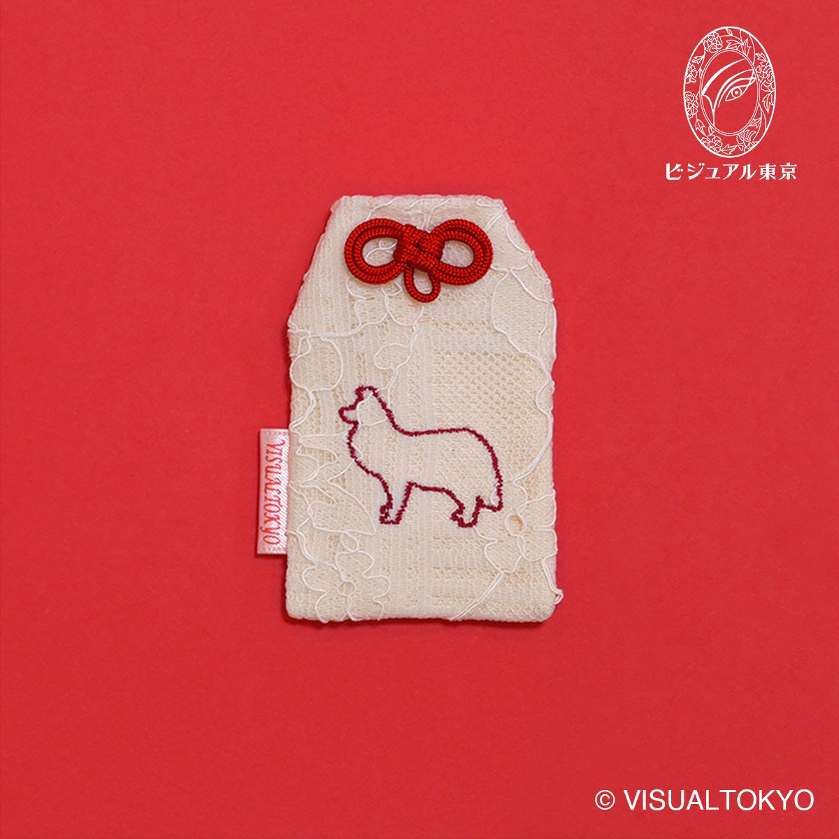 ワンちゃんお守り 刺繍 ボーダーコリー｜名入れ可｜6色展開