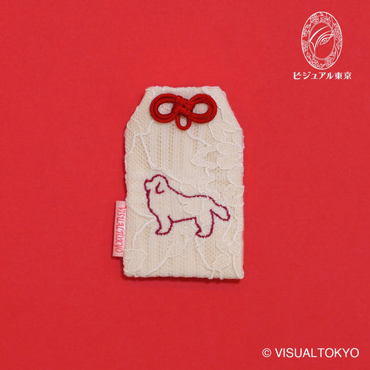 ワンちゃんお守り 刺繍 ニューファンドランド｜名入れ可｜6色展開