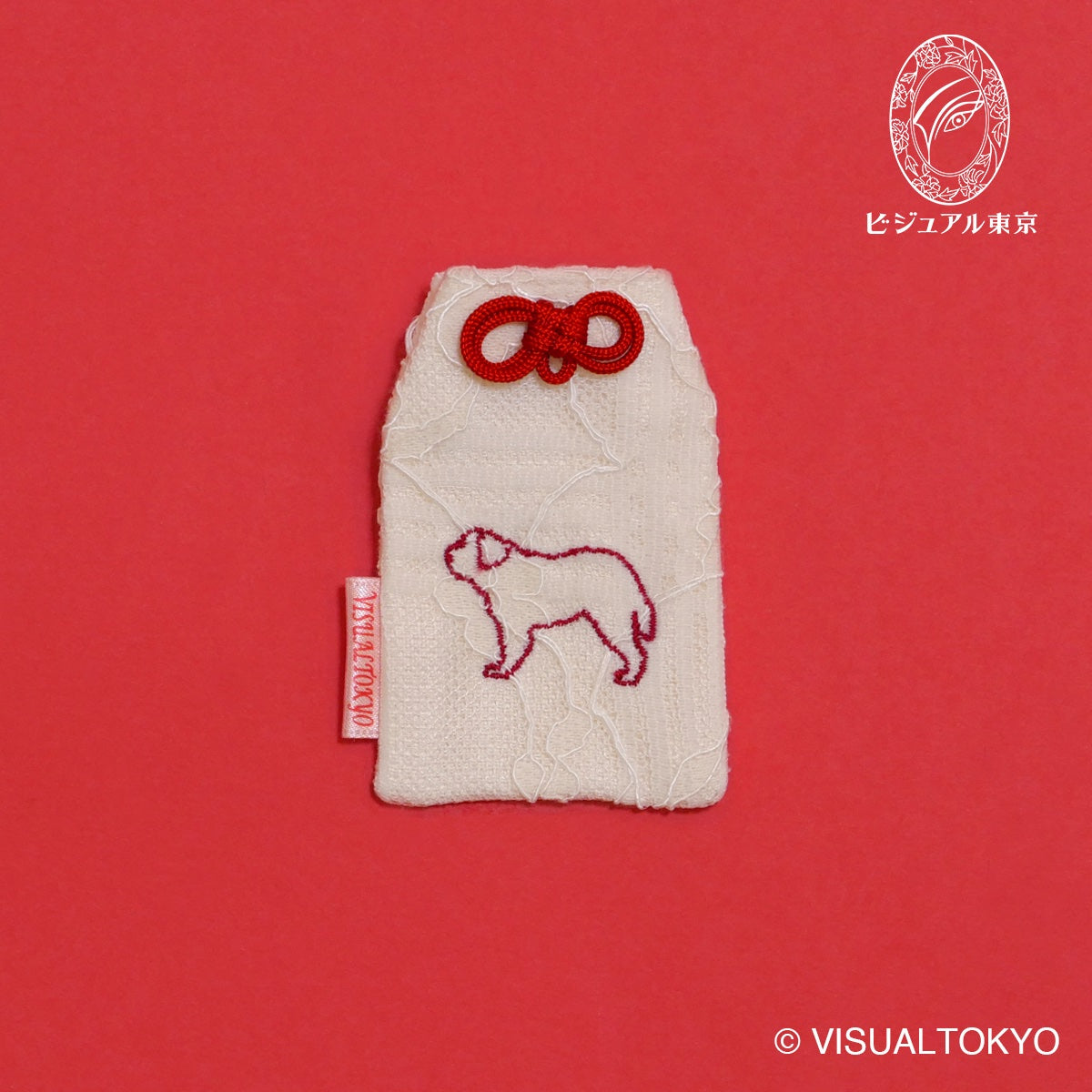 ワンちゃんお守り 刺繍 セントバーナード｜名入れ可｜6色展開