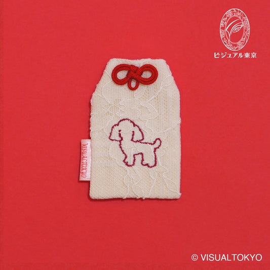 ワンちゃんお守り 刺繍 トイプードル (ロング)｜名入れ可｜6色展開