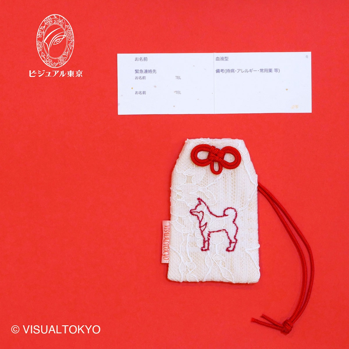 ワンちゃんお守り 刺繍 シーズー｜名入れ可｜6色展開