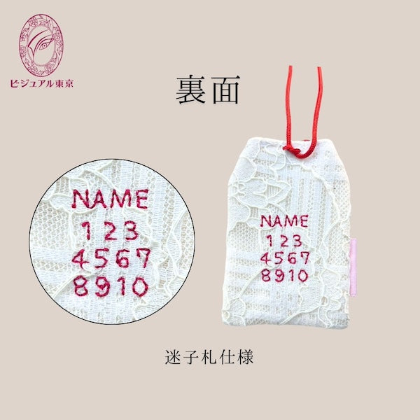 猫ちゃんお守り（レギュラー）｜23猫種の刺繍｜名入れ・メモリアル・迷子札対応