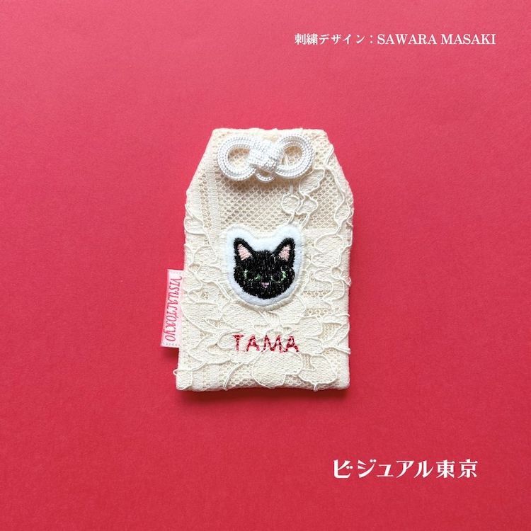 ペット名入れお守り。黒猫の正面顔刺繍。赤糸の名入れが映える上品で可愛いデザイン。SAWARA MASAKIデザイン・ビジュアル東京。